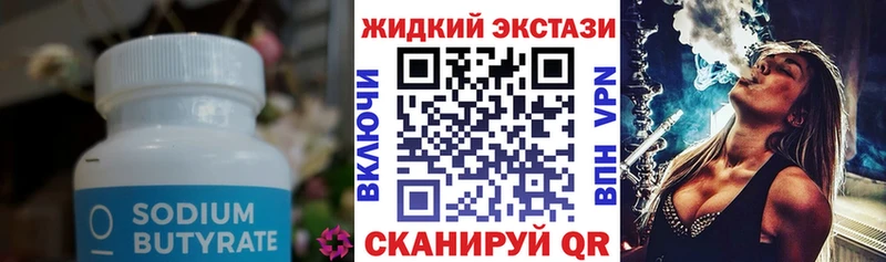 БУТИРАТ бутандиол  наркота  Николаевск-на-Амуре 