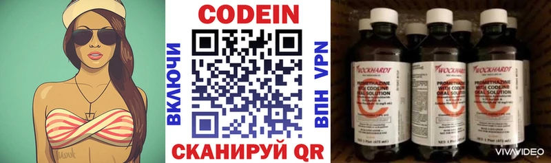 Codein Purple Drank  купить наркотик  Николаевск-на-Амуре 
