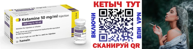 Кетамин VHQ Николаевск-на-Амуре